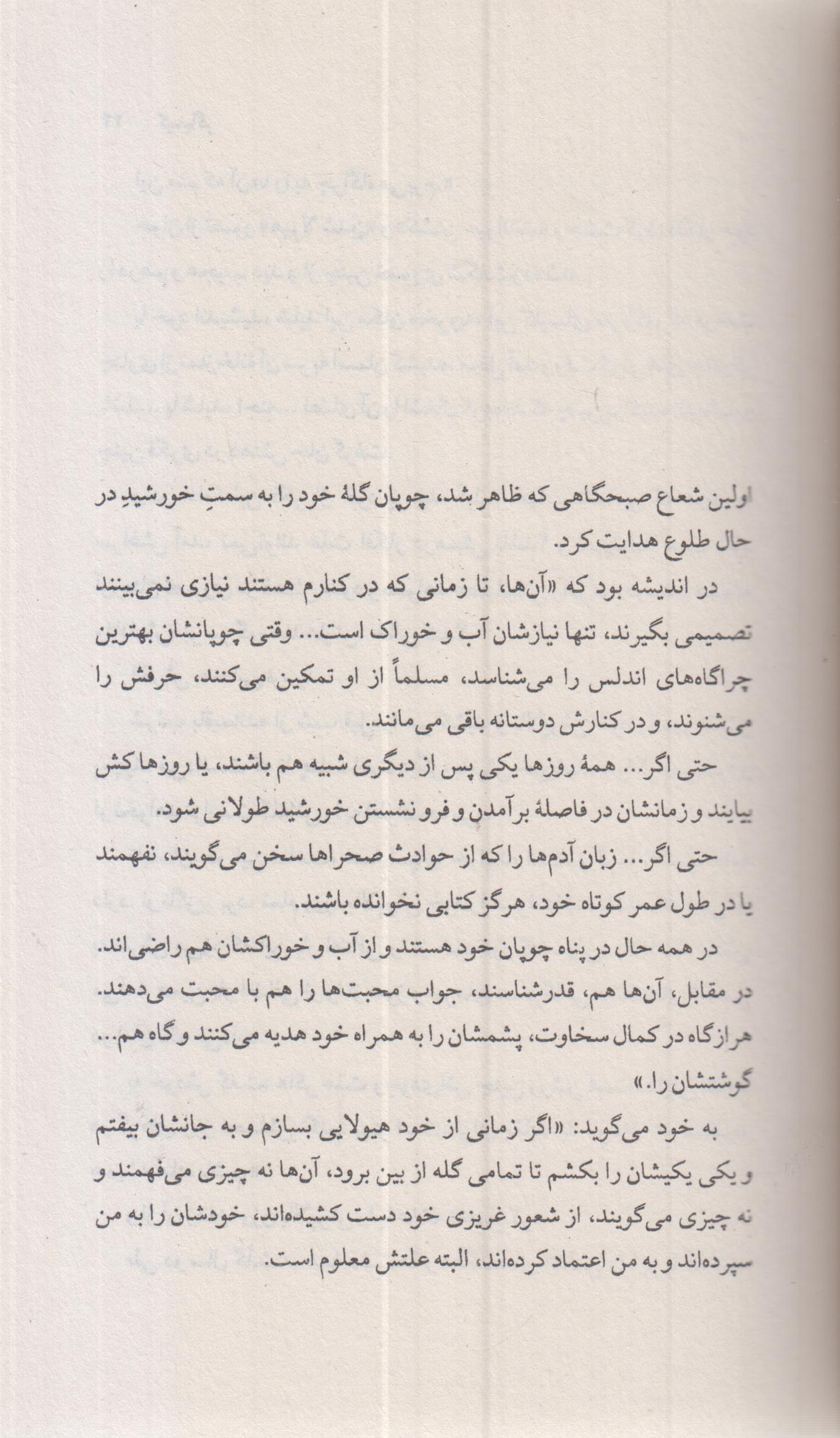 کیمیاگر